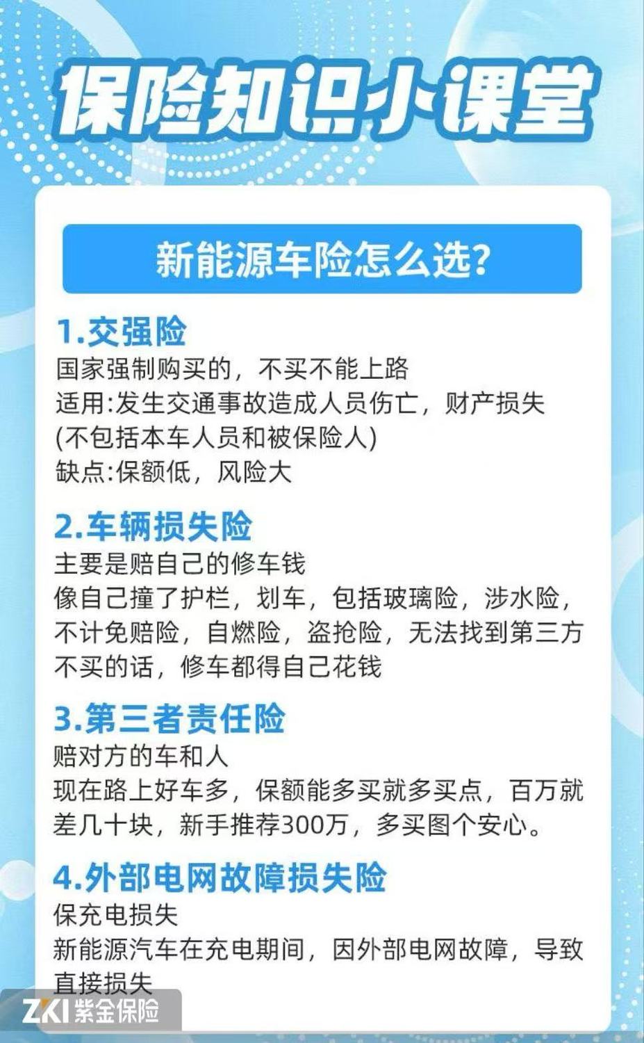 车险.jpg