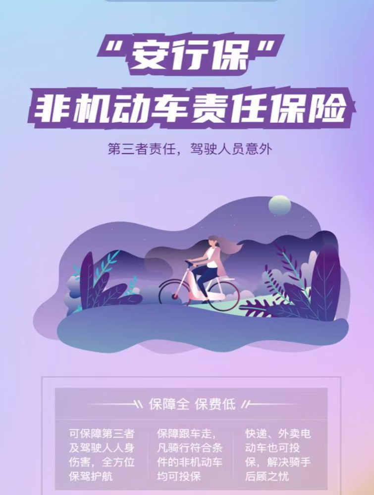 安行保.png